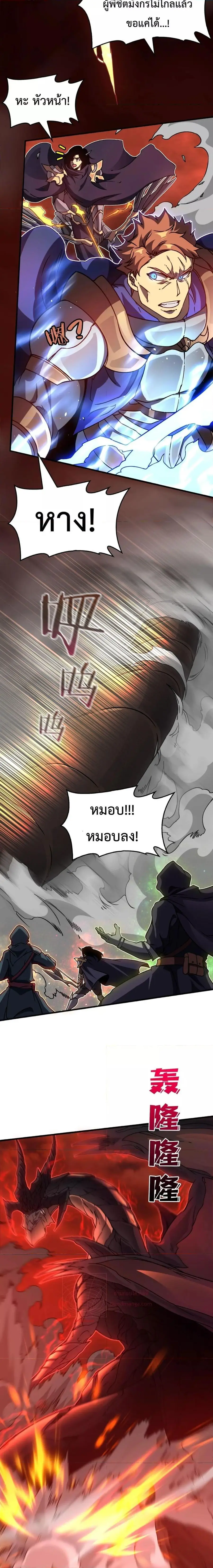 Starting as the Black Dragon BOSS เริ่มต้นในฐานะ บอสมังกรดำเวลตัน ตอนที่ 3 หน้า 2