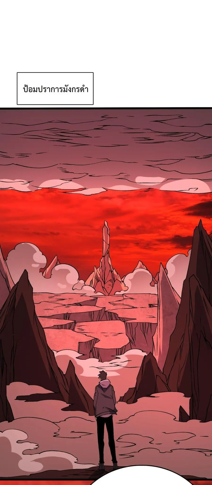Starting as the Black Dragon BOSS เริ่มต้นในฐานะ บอสมังกรดำเวลตัน ตอนที่ 33 หน้า 2