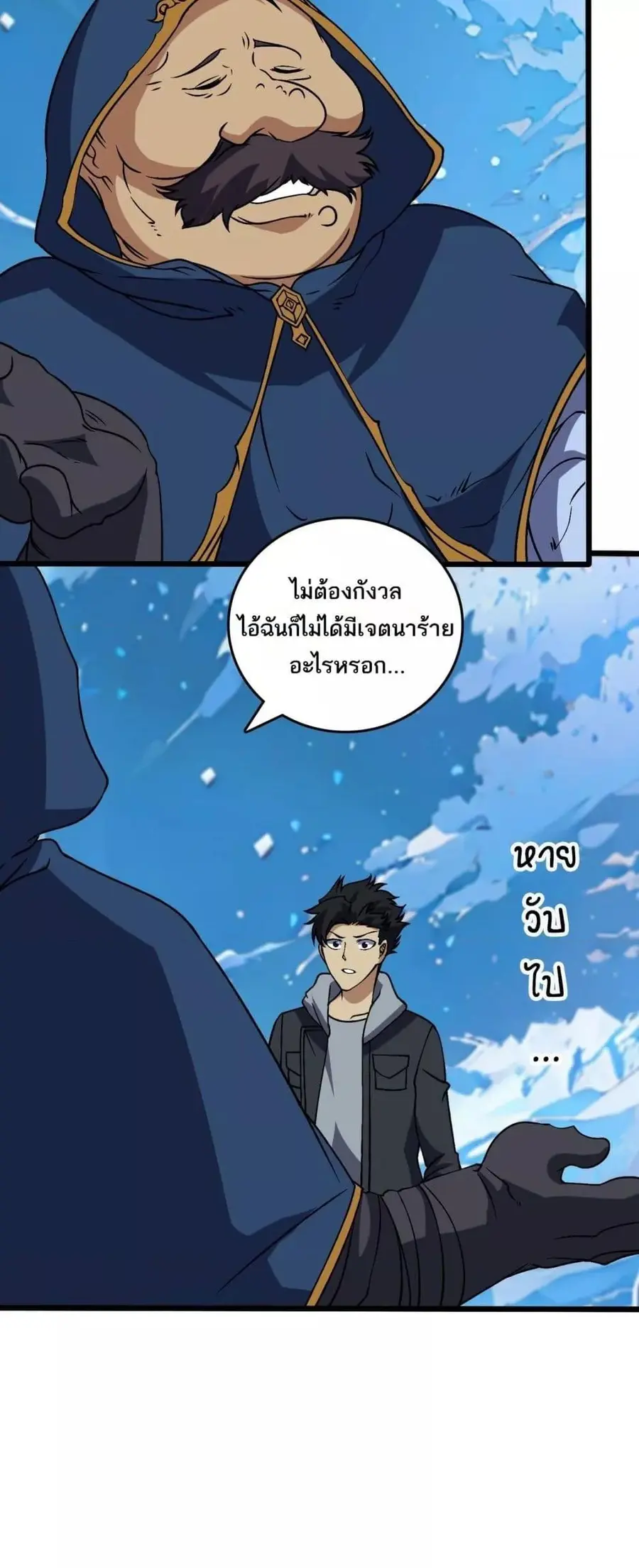 Starting as the Black Dragon BOSS เริ่มต้นในฐานะ บอสมังกรดำเวลตัน ตอนที่ 40 หน้า 3