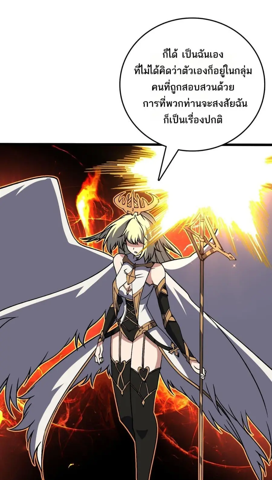 Starting as the Black Dragon BOSS เริ่มต้นในฐานะ บอสมังกรดำเวลตัน ตอนที่ 43 หน้า 2