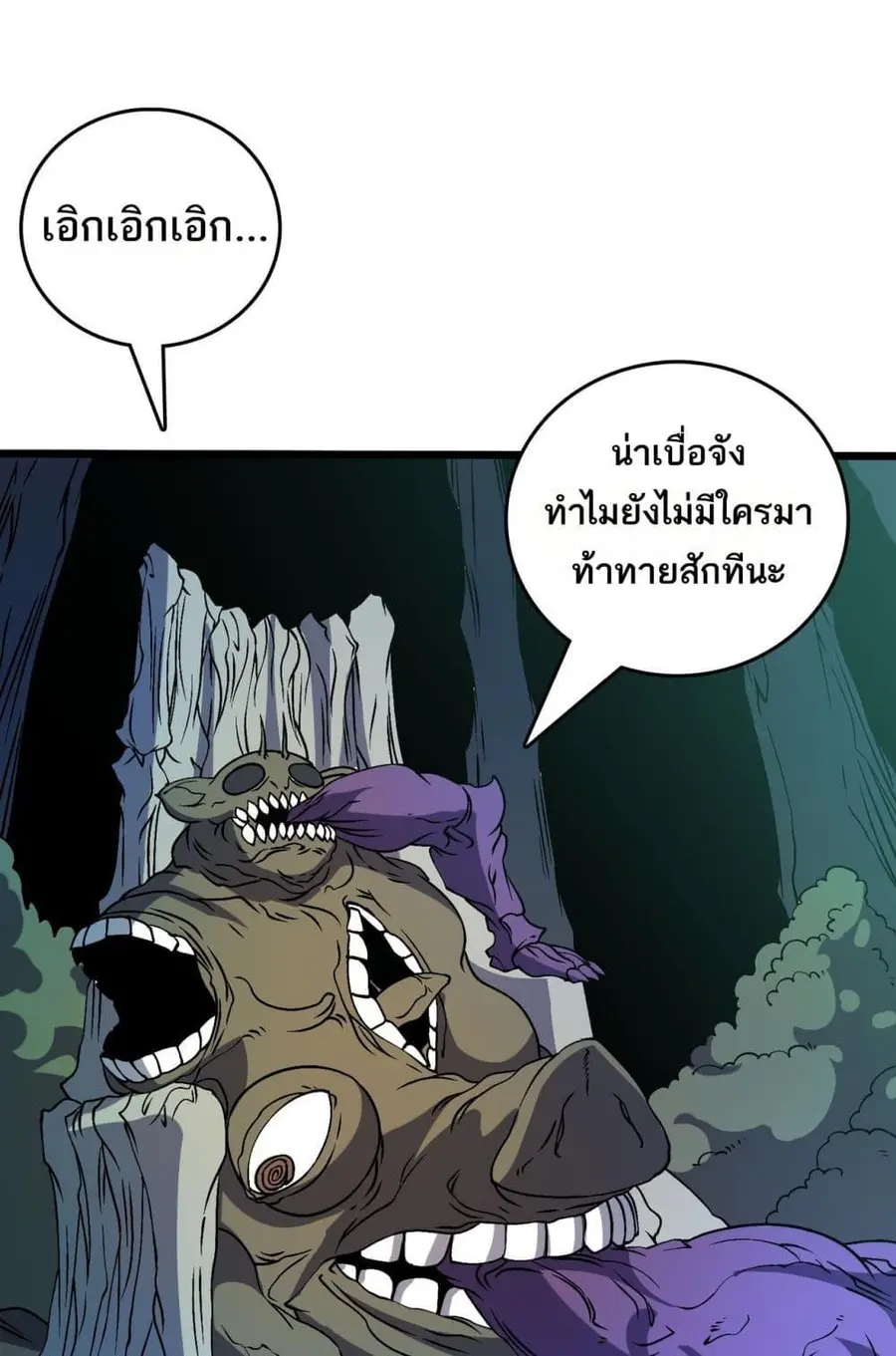 Starting as the Black Dragon BOSS เริ่มต้นในฐานะ บอสมังกรดำเวลตัน ตอนที่ 46 หน้า 2