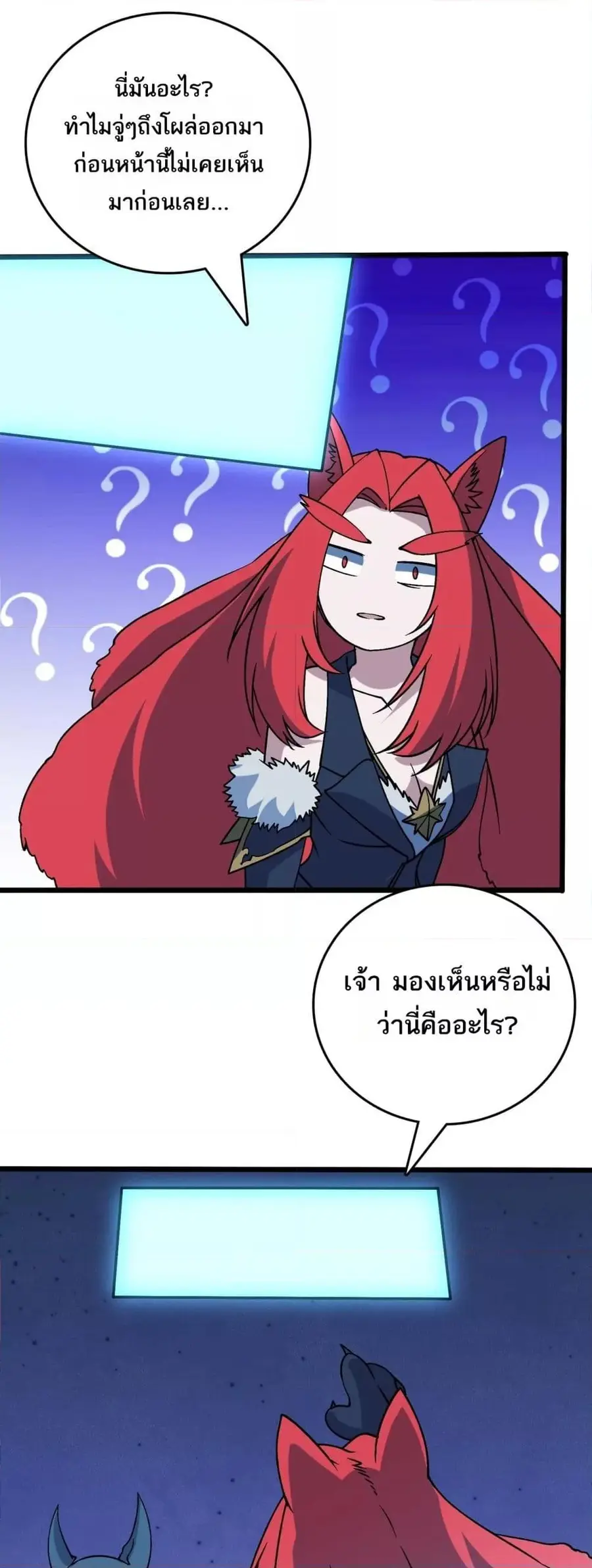 Starting as the Black Dragon BOSS เริ่มต้นในฐานะ บอสมังกรดำเวลตัน ตอนที่ 51 หน้า 2