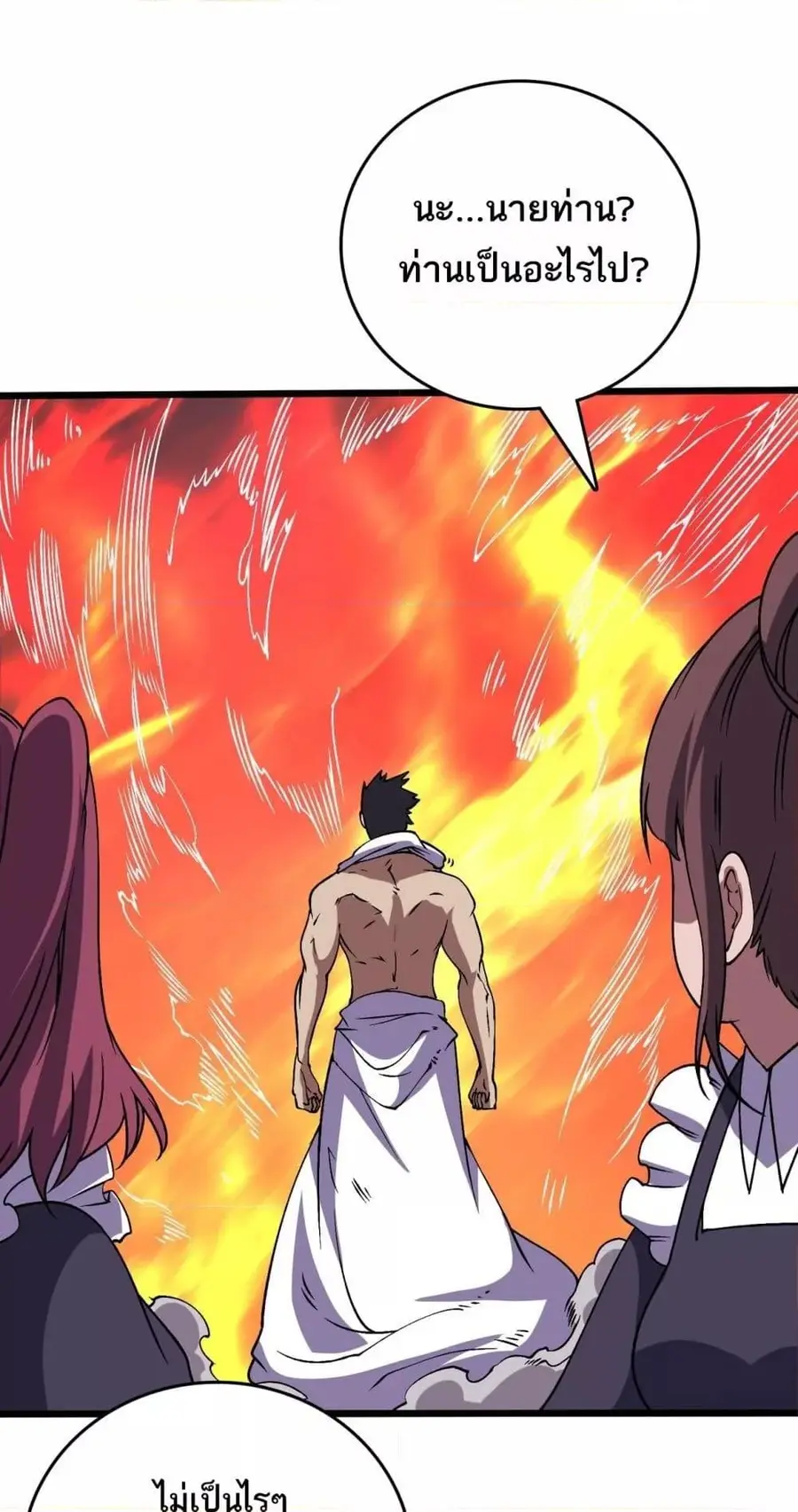 Starting as the Black Dragon BOSS เริ่มต้นในฐานะ บอสมังกรดำเวลตัน ตอนที่ 52 หน้า 2