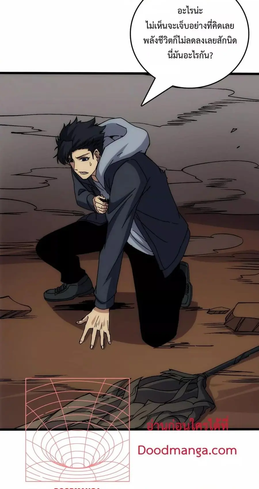 Starting as the Black Dragon BOSS เริ่มต้นในฐานะ บอสมังกรดำเวลตัน ตอนที่ 56 หน้า 3
