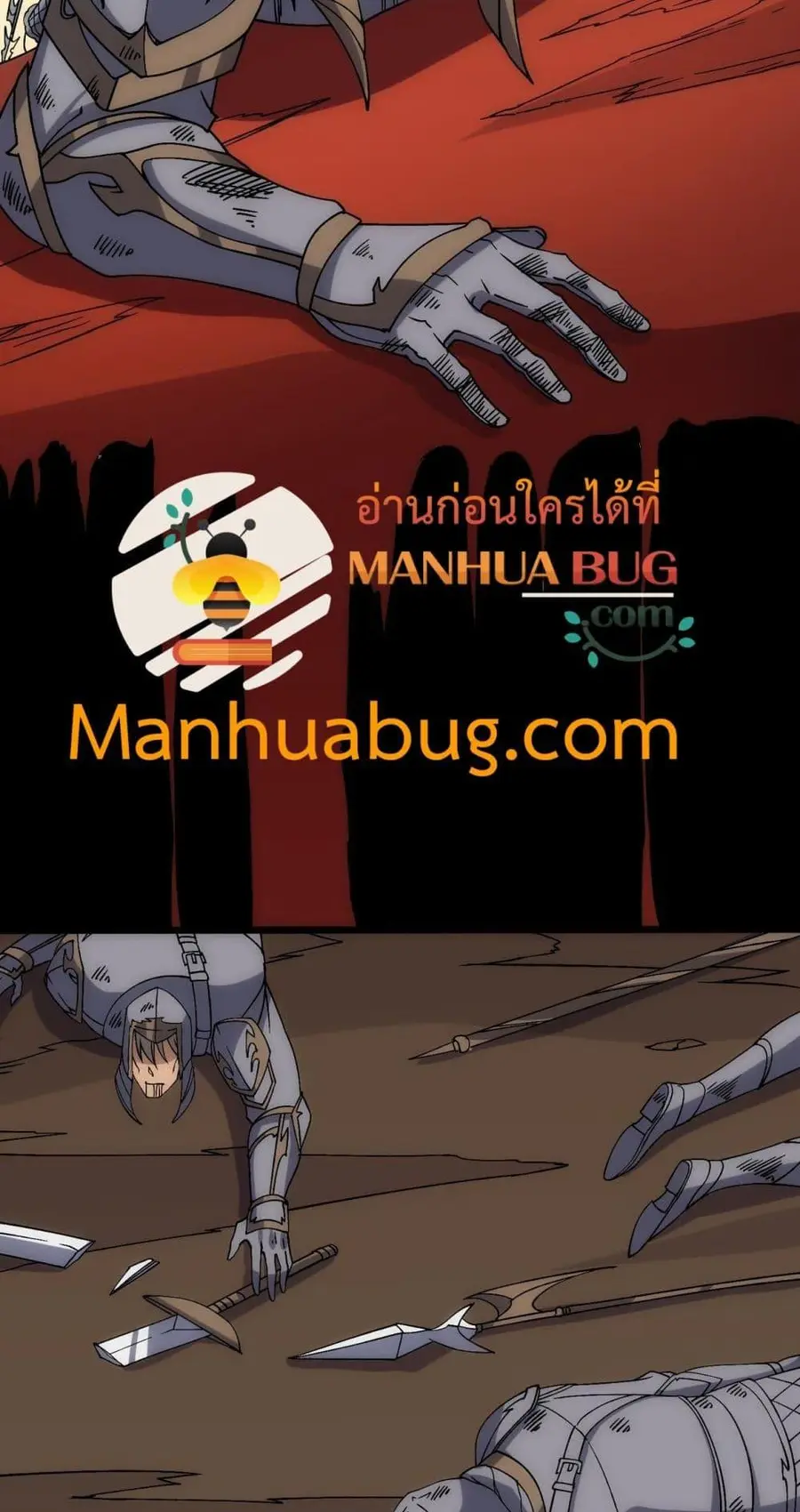 Starting as the Black Dragon BOSS เริ่มต้นในฐานะ บอสมังกรดำเวลตัน ตอนที่ 61 หน้า 3