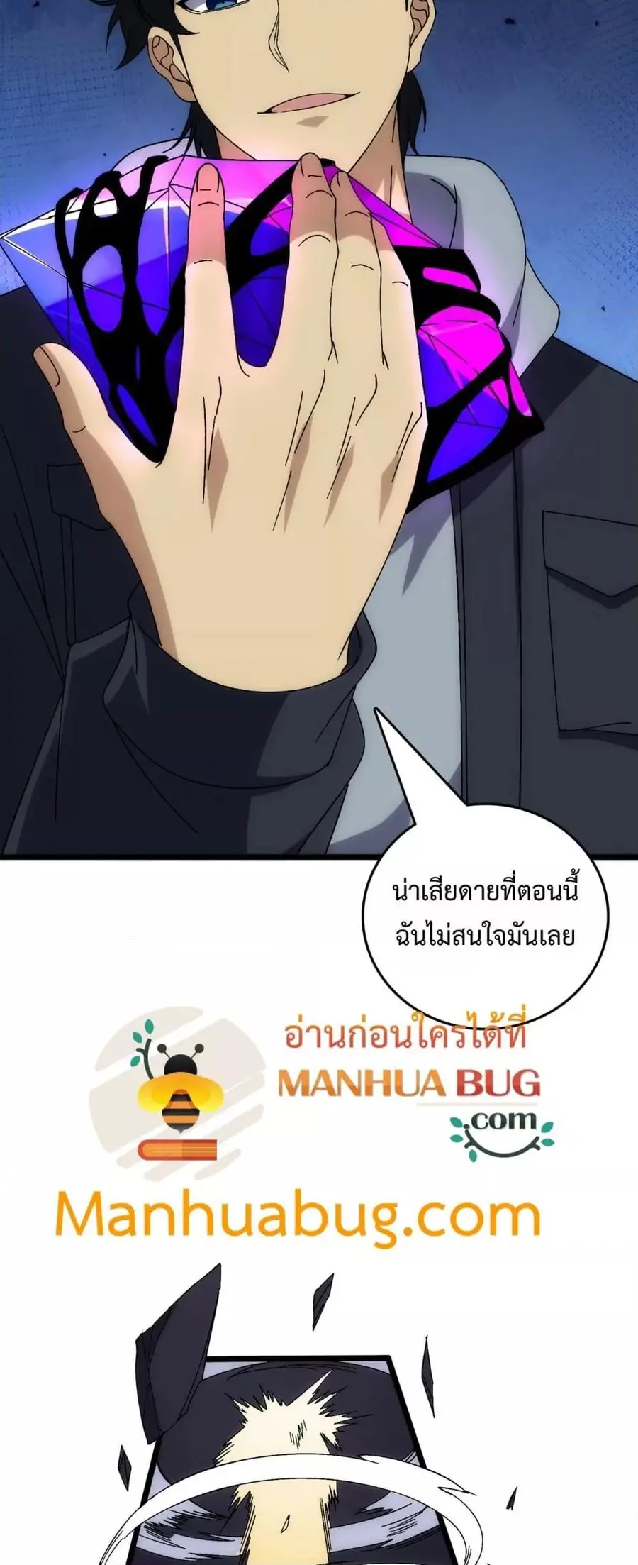Starting as the Black Dragon BOSS เริ่มต้นในฐานะ บอสมังกรดำเวลตัน ตอนที่ 63 หน้า 3