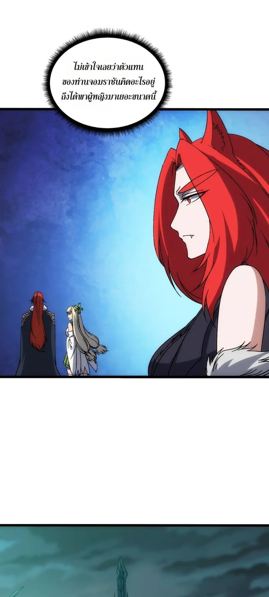 Starting as the Black Dragon BOSS เริ่มต้นในฐานะ บอสมังกรดำเวลตัน ตอนที่ 65 หน้า 2