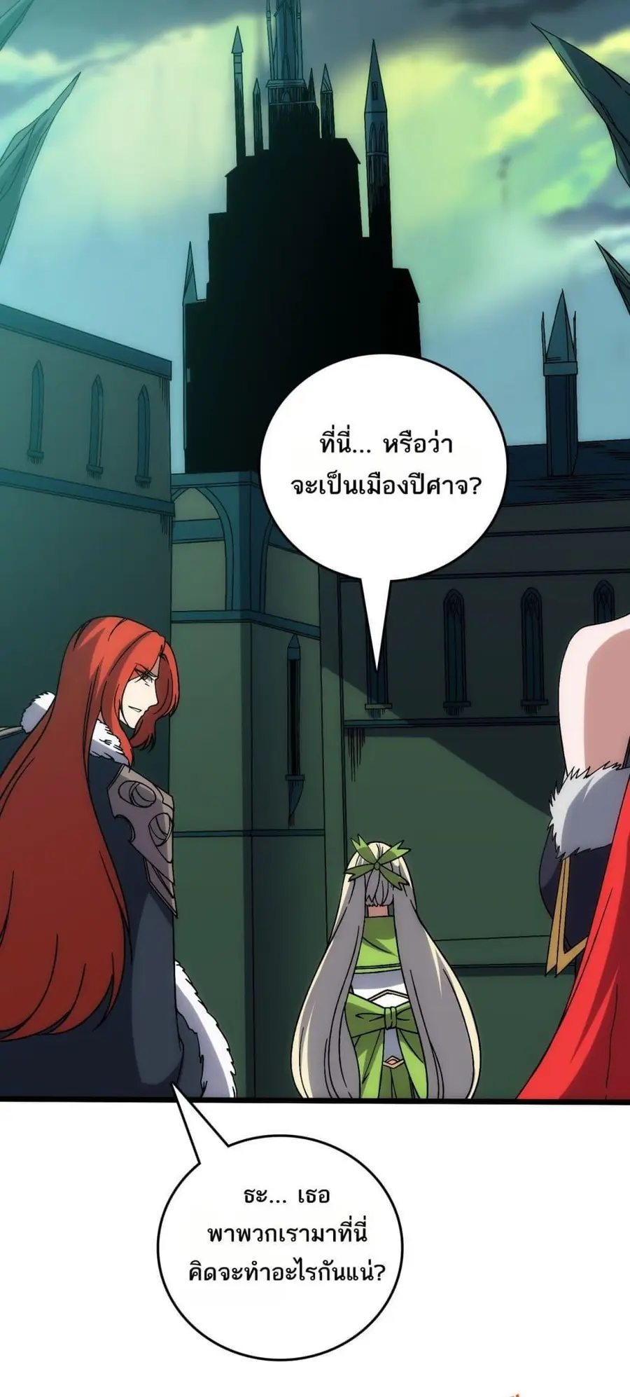 Starting as the Black Dragon BOSS เริ่มต้นในฐานะ บอสมังกรดำเวลตัน ตอนที่ 65 หน้า 3