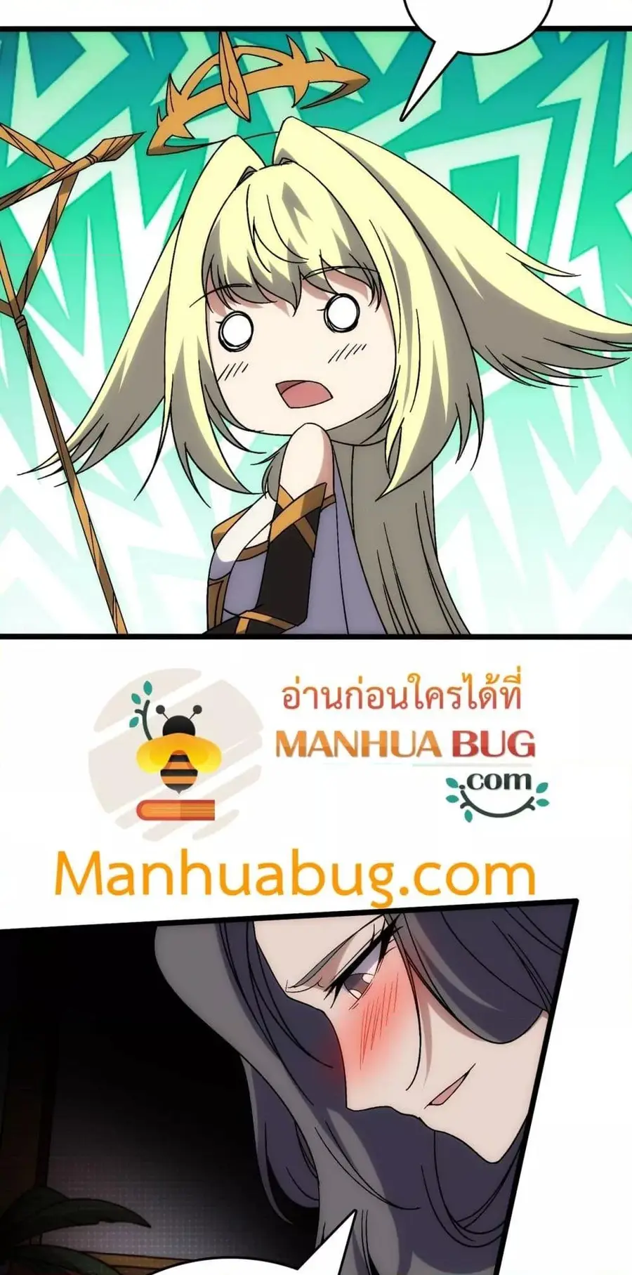 Starting as the Black Dragon BOSS เริ่มต้นในฐานะ บอสมังกรดำเวลตัน ตอนที่ 66 หน้า 3