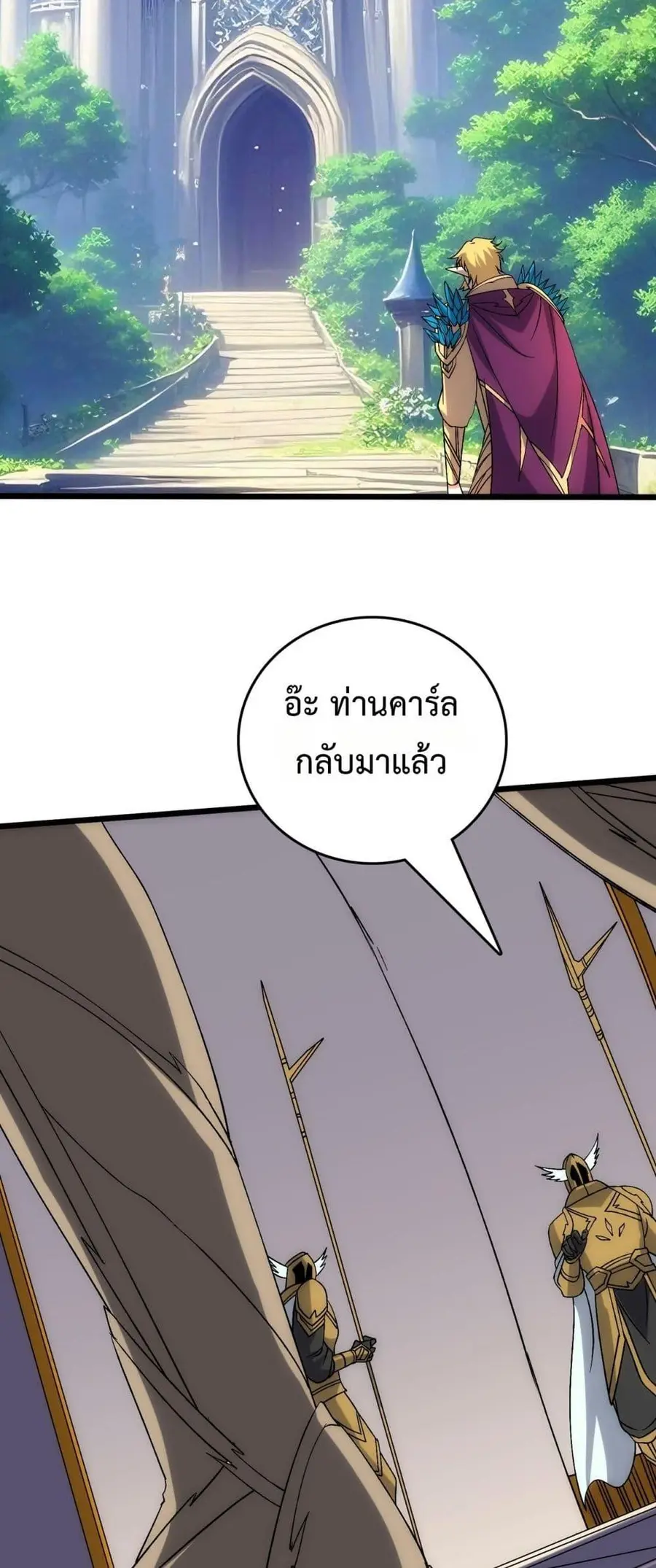 Starting as the Black Dragon BOSS เริ่มต้นในฐานะ บอสมังกรดำเวลตัน ตอนที่ 67 หน้า 3