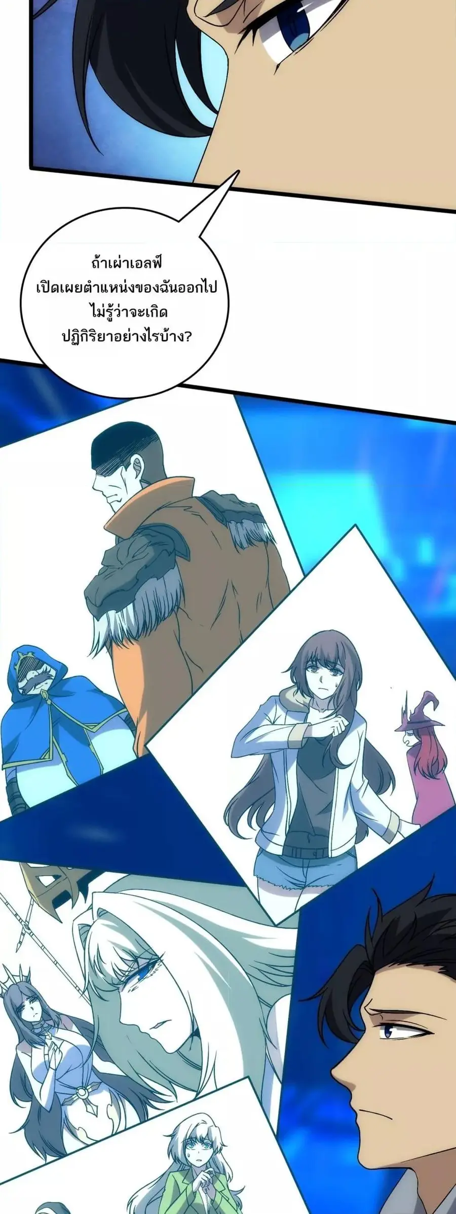 Starting as the Black Dragon BOSS เริ่มต้นในฐานะ บอสมังกรดำเวลตัน ตอนที่ 71 หน้า 3