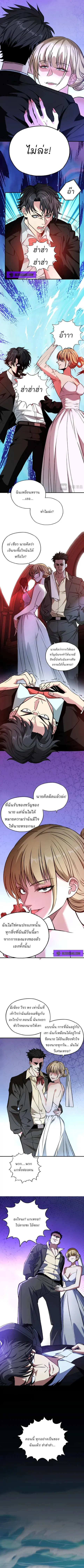 Starting As The God Of Wealth Taming Billions Of Divine Pets! ตอนที่ 1 หน้า 3