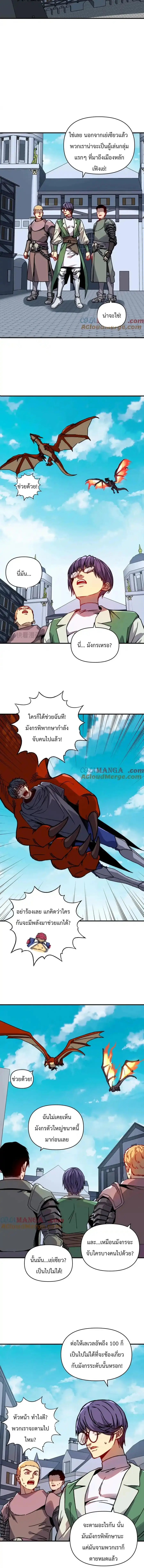 Starting As The God Of Wealth Taming Billions Of Divine Pets! ตอนที่ 16 หน้า 2