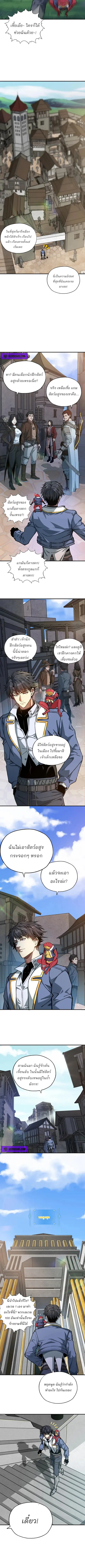 Starting As The God Of Wealth Taming Billions Of Divine Pets! ตอนที่ 2 หน้า 3