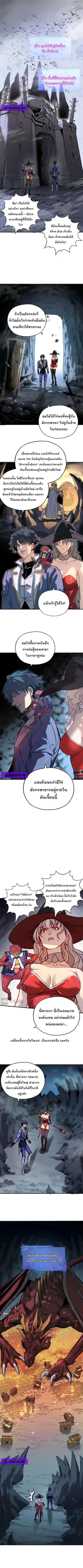 Starting As The God Of Wealth Taming Billions Of Divine Pets! ตอนที่ 3 หน้า 2