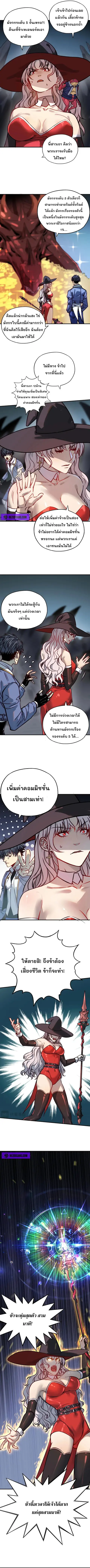 Starting As The God Of Wealth Taming Billions Of Divine Pets! ตอนที่ 3 หน้า 3