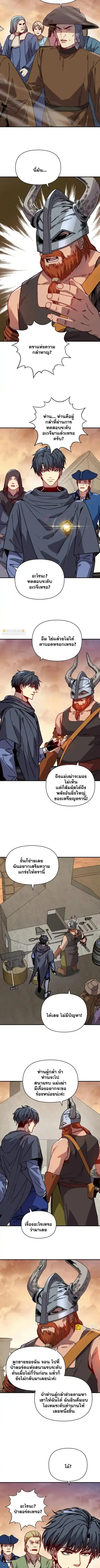 Starting As The God Of Wealth Taming Billions Of Divine Pets! ตอนที่ 49 หน้า 3
