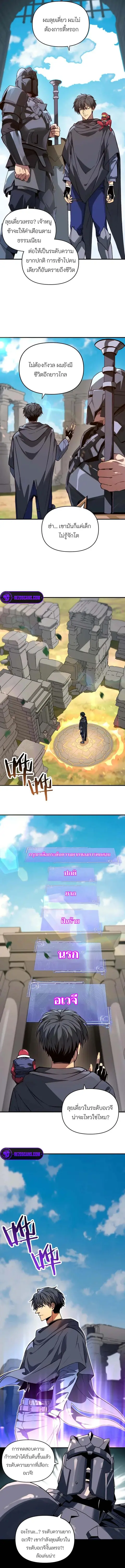 Starting As The God Of Wealth Taming Billions Of Divine Pets! ตอนที่ 5 หน้า 3