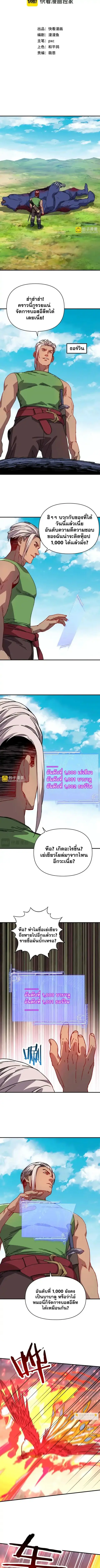 Starting As The God Of Wealth Taming Billions Of Divine Pets! ตอนที่ 50 หน้า 2