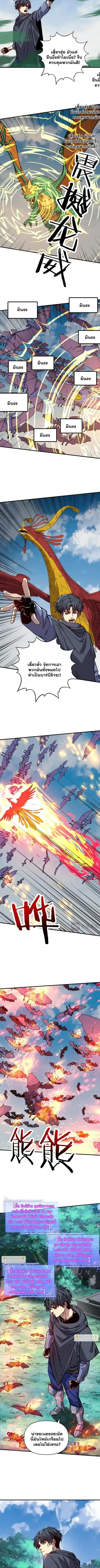 Starting As The God Of Wealth Taming Billions Of Divine Pets! ตอนที่ 53 หน้า 2