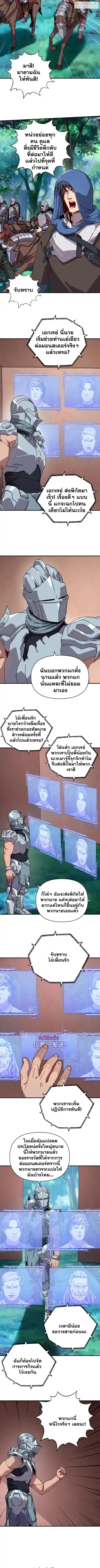 Starting As The God Of Wealth Taming Billions Of Divine Pets! ตอนที่ 54 หน้า 2