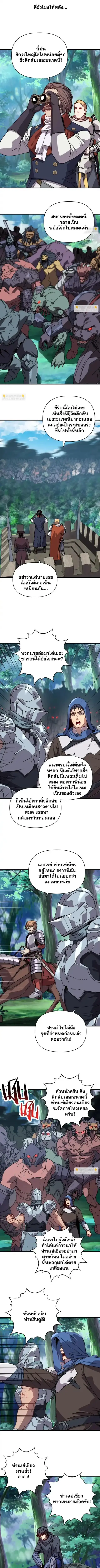 Starting As The God Of Wealth Taming Billions Of Divine Pets! ตอนที่ 54 หน้า 3