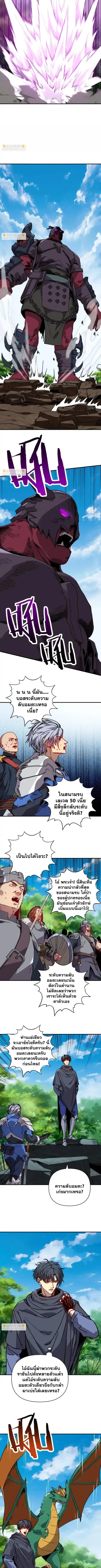 Starting As The God Of Wealth Taming Billions Of Divine Pets! ตอนที่ 55 หน้า 2
