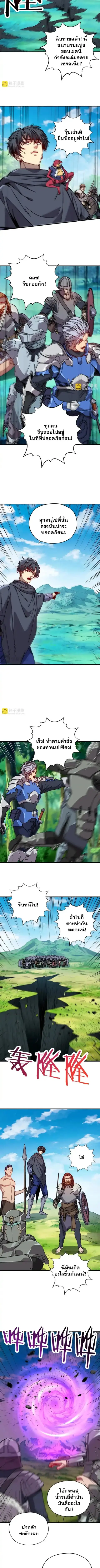Starting As The God Of Wealth Taming Billions Of Divine Pets! ตอนที่ 56 หน้า 2