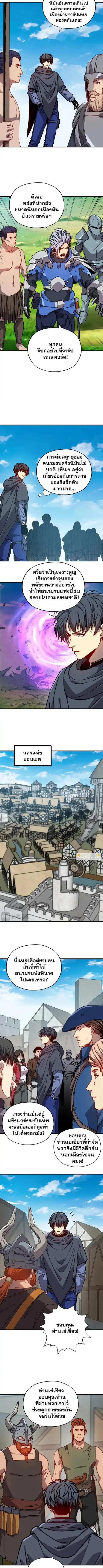 Starting As The God Of Wealth Taming Billions Of Divine Pets! ตอนที่ 56 หน้า 3