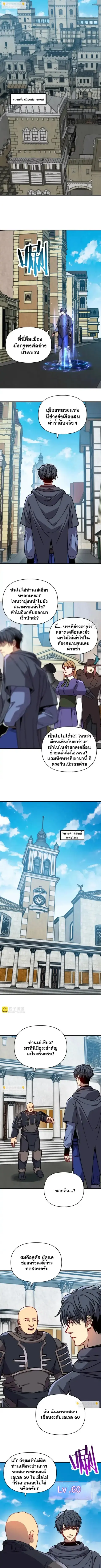 Starting As The God Of Wealth Taming Billions Of Divine Pets! ตอนที่ 57 หน้า 3