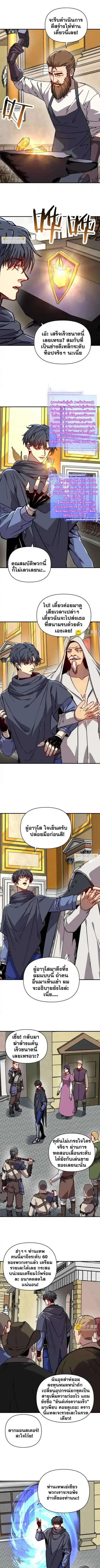 Starting As The God Of Wealth Taming Billions Of Divine Pets! ตอนที่ 58 หน้า 2
