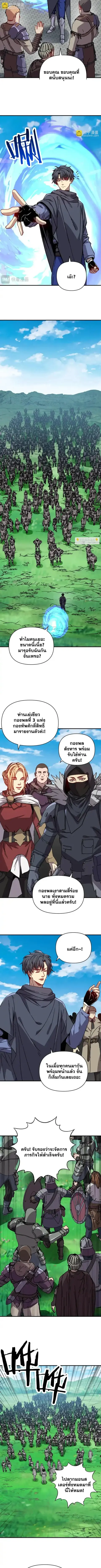 Starting As The God Of Wealth Taming Billions Of Divine Pets! ตอนที่ 58 หน้า 3