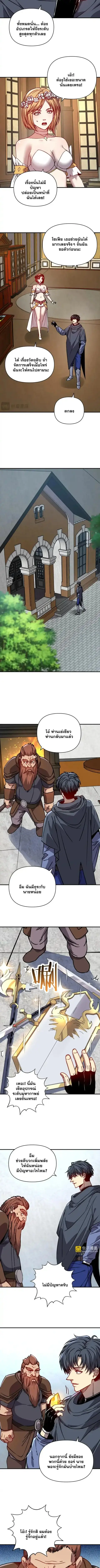Starting As The God Of Wealth Taming Billions Of Divine Pets! ตอนที่ 59 หน้า 2