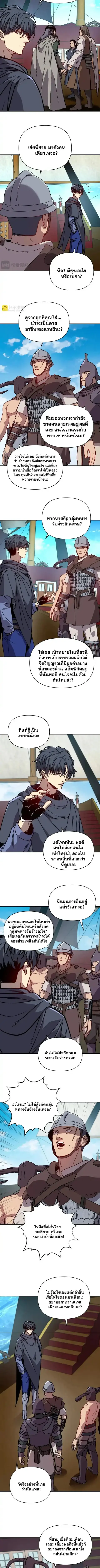 Starting As The God Of Wealth Taming Billions Of Divine Pets! ตอนที่ 60 หน้า 2