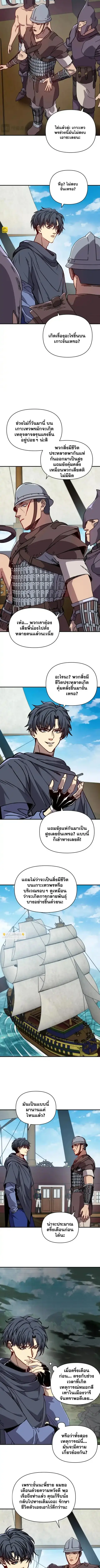 Starting As The God Of Wealth Taming Billions Of Divine Pets! ตอนที่ 60 หน้า 3