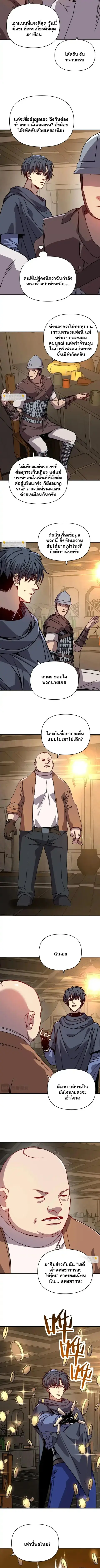 Starting As The God Of Wealth Taming Billions Of Divine Pets! ตอนที่ 62 หน้า 2