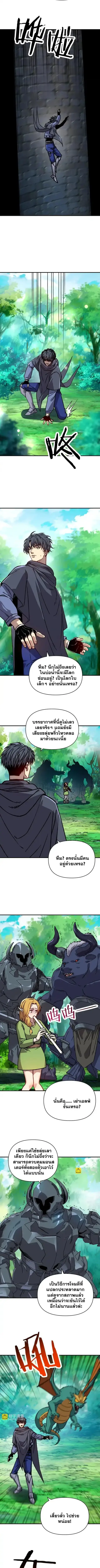 Starting As The God Of Wealth Taming Billions Of Divine Pets! ตอนที่ 63 หน้า 2