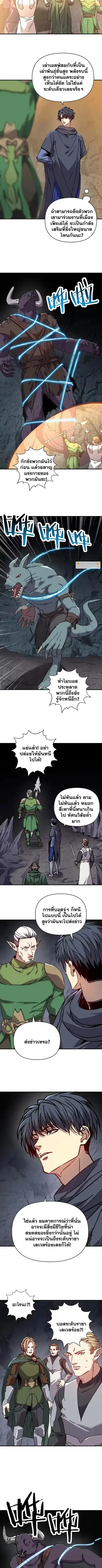 Starting As The God Of Wealth Taming Billions Of Divine Pets! ตอนที่ 65 หน้า 2