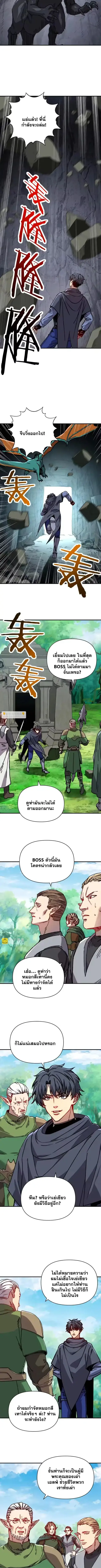 Starting As The God Of Wealth Taming Billions Of Divine Pets! ตอนที่ 66 หน้า 3