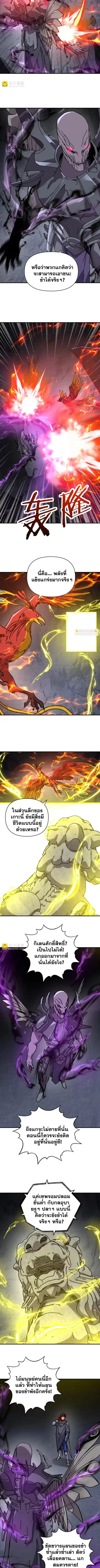 Starting As The God Of Wealth Taming Billions Of Divine Pets! ตอนที่ 73 หน้า 2
