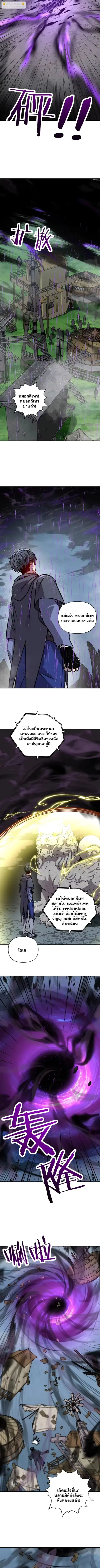 Starting As The God Of Wealth Taming Billions Of Divine Pets! ตอนที่ 74 หน้า 2