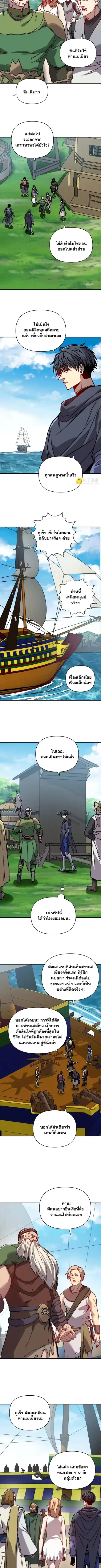 Starting As The God Of Wealth Taming Billions Of Divine Pets! ตอนที่ 75 หน้า 3