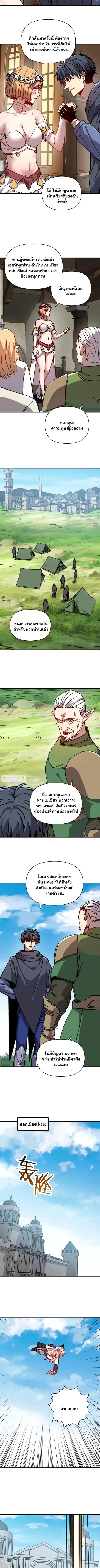 Starting As The God Of Wealth Taming Billions Of Divine Pets! ตอนที่ 76 หน้า 3