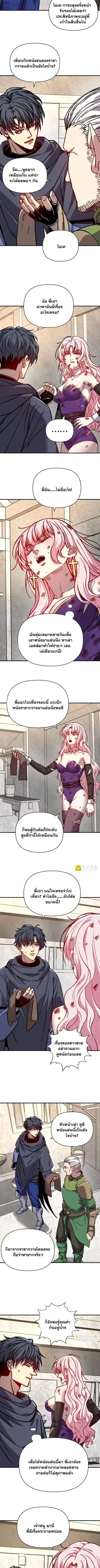 Starting As The God Of Wealth Taming Billions Of Divine Pets! ตอนที่ 77 หน้า 2