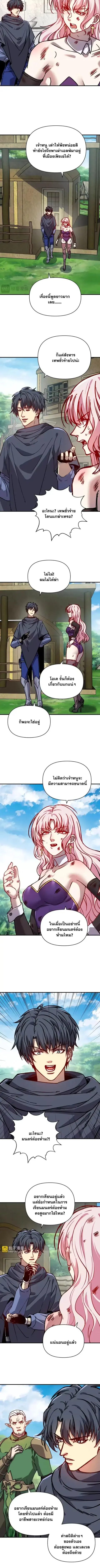 Starting As The God Of Wealth Taming Billions Of Divine Pets! ตอนที่ 77 หน้า 3