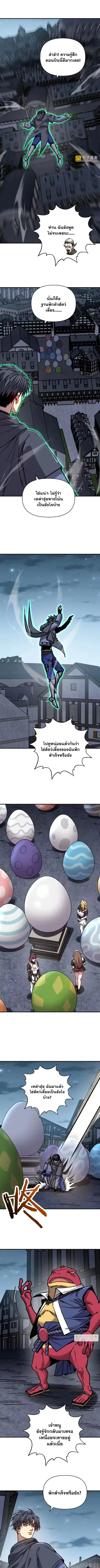 Starting As The God Of Wealth Taming Billions Of Divine Pets! ตอนที่ 78 หน้า 1