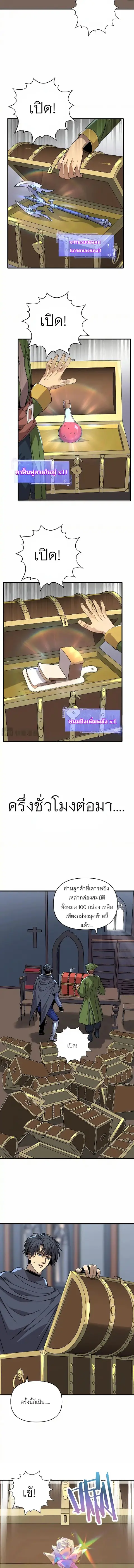 Starting As The God Of Wealth Taming Billions Of Divine Pets! ตอนที่ 8 หน้า 3