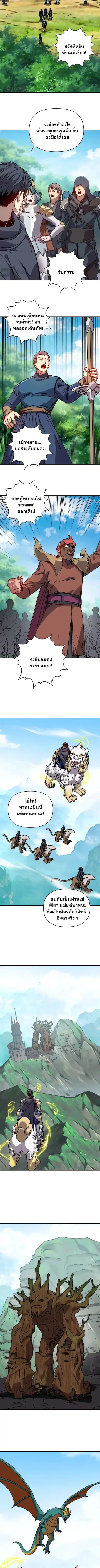 Starting As The God Of Wealth Taming Billions Of Divine Pets! ตอนที่ 80 หน้า 2