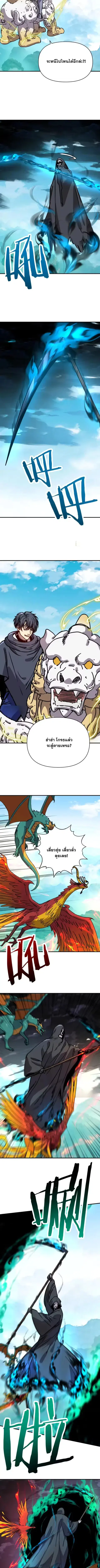 Starting As The God Of Wealth Taming Billions Of Divine Pets! ตอนที่ 81 หน้า 2