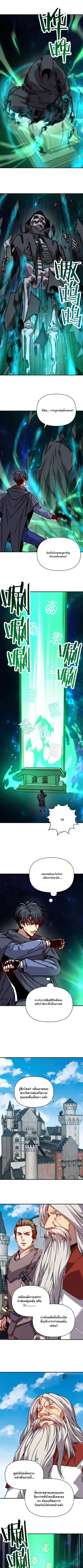 Starting As The God Of Wealth Taming Billions Of Divine Pets! ตอนที่ 82 หน้า 2